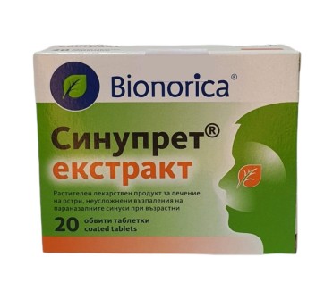 СИНУПРЕТ ЕКСТРАКТ x 20тб.